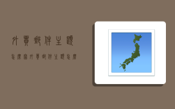 外贸邮件主题怎么写,外贸邮件主题怎么写回复率高