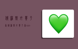 俄罗斯外贸平台,俄罗斯外贸平台ozon