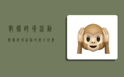 数据跨境流动,数据跨境流动的安全什么和什么