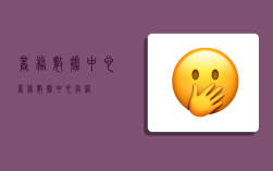 商务数据中心,商务数据中心官网