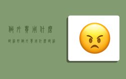 做外贸用什么邮箱好,做外贸用什么邮箱好一点