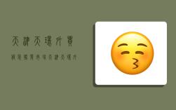 天津天环外贸服装批发市场,天津天环外贸服装批发市场搬到哪去了