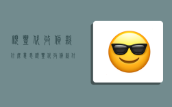 顺丰代收货款什么意思,顺丰代收货款什么意思啊