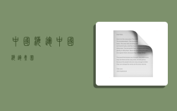 中国海运,中国海运集团