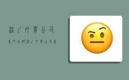深圳外贸公司集中在哪,深圳外贸公司集中在哪些地方