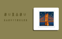 进口商品,进口商品没有中文标签怎么处罚