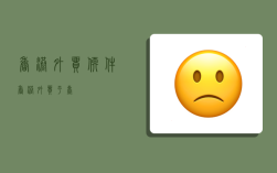 香港外贸软件,香港外贸平台