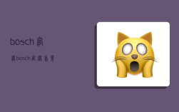 bosch官网,bosch官网首页
