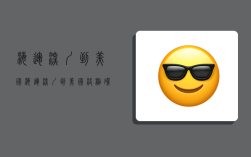 海运深圳到美国,海运深圳到美国洛杉矶