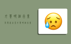外贸哪个行业有发展前景,外贸哪个行业有发展前景的