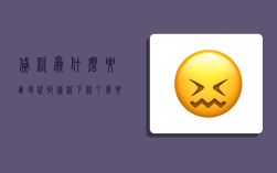 贷款为什么要朋友代收,贷款下款了需要找朋友代收