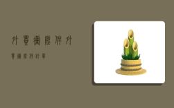 外贸冲压件,外贸冲压件订单