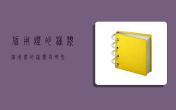 信用证的种类,信用证的种类有哪些?