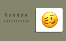 发货到美国用什么物流,发货到美国用什么物流便宜