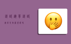 铁路运单,铁路运单是物权凭证吗