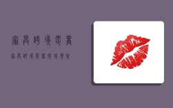 家具跨境电商,家具跨境电商市场现状