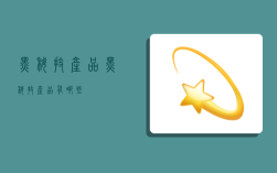 黑科技产品,黑科技产品有哪些