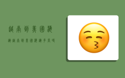 越南到美国 海运,越南到美国海运多长时间