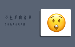 亚洲航空公司,亚洲航空公司官网