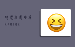 唛头格式,唛头格式模板图片