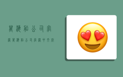 万海船公司官网,万海船公司官网中文版