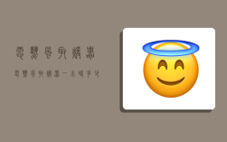 电热风取暖器,电热风取暖器一小时多少电