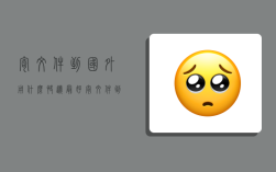 寄文件到国外用什么快递最好,寄文件到国外用什么快递最好