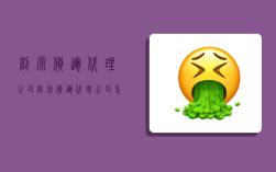 创源货运代理公司,创源货运代理公司怎么样