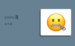 yousu,优速快递