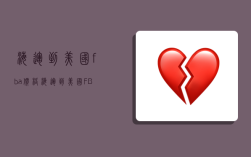 海运到美国fba价格,海运到美国FBA价格表