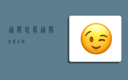 通关状态,通关状态查询