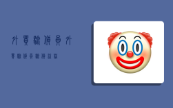 外贸验货员,外贸验货员验货流程