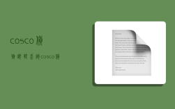 cosco货物跟踪查询,cosco货物跟踪查询 官网