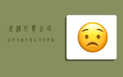武汉外贸公司招聘,武汉外贸公司招聘信息