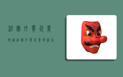 注册外贸企业邮箱,注册外贸企业邮箱怎么填