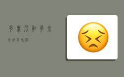 多米尼加,多米尼加共和国