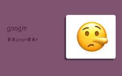 google 翻译,google 翻译app