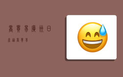 商贸易,广州日产通商贸易