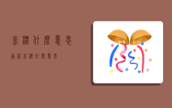 非标什么意思,贷款非标什么意思