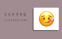 京东跨境物流,京东跨境物流海外仓模式