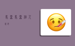 马雷,马雷个人资料
