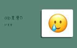 ddp农药,DDP农药