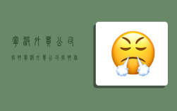 宁波外贸公司招聘,宁波外贸公司招聘信息