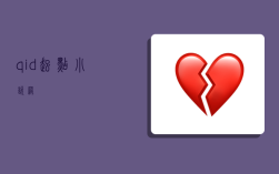 qid,起点小说网