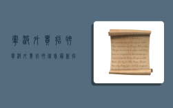 宁波 外贸 招聘,宁波外贸招聘信息最新招聘