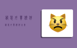 服装外贸软件,服装外贸软件合集