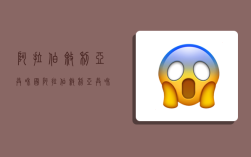 阿拉伯叙利亚共和国,阿拉伯叙利亚共和国国旗