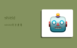 shields,shield是什么意思英语