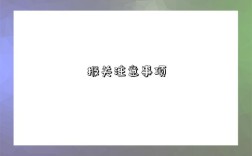 报关注意事项