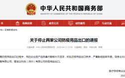 美国确诊超55万例,紧急授权KN95,26家中国公司拿到口罩出口通行证